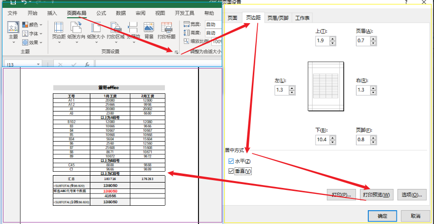 15個高效excel文檔打印技巧,沒有比這個更全面的了!快收藏