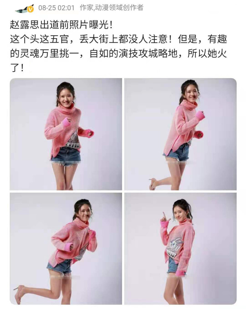 赵露思入行前旧照被扒,皮肤黝黑略显成熟,发量浓密令人羡慕 - 赵露思