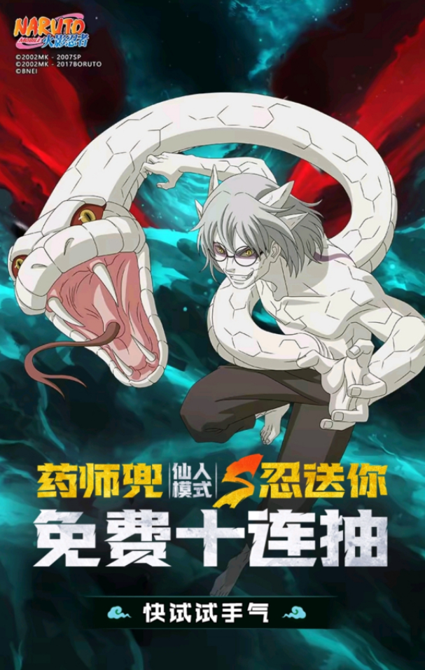 仙人兜从免费20抽变10抽对于非酋玩家来说还是保底2片