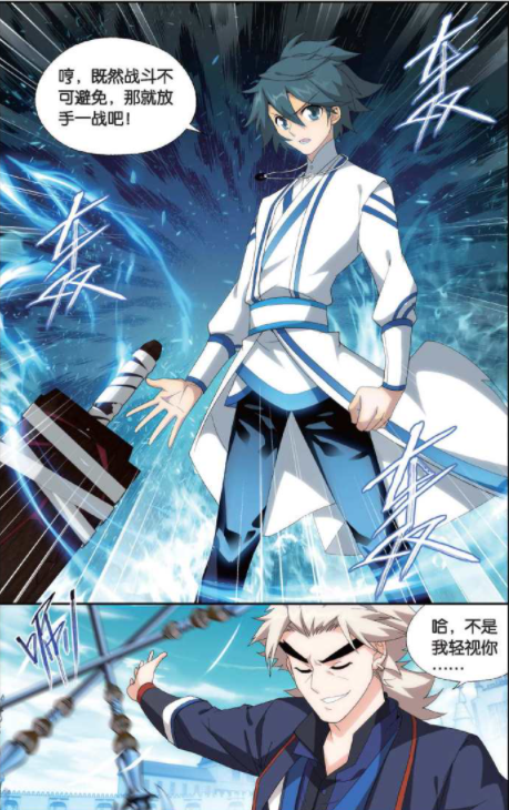 大长老|林修崖|萧炎_动漫|柳擎|斗破苍穹_动漫