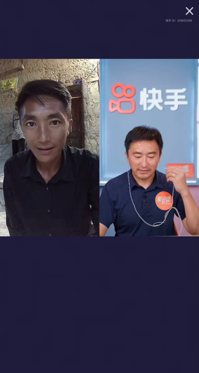 和身在北京的资深摄影记者陈杰,通过快手直播进行了联线,这是快手新知