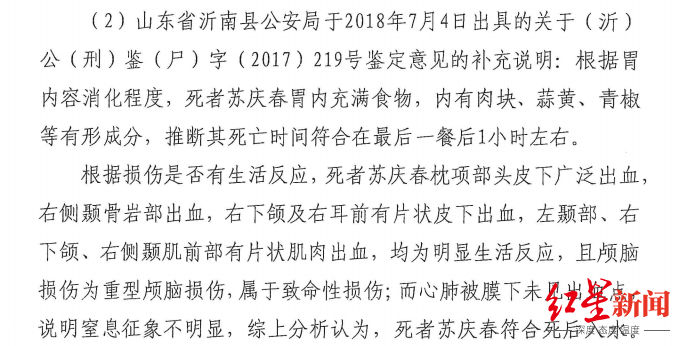 两七旬老人杀人沉尸案将二审此前分别被判死刑和无期自称被迫承认罪行