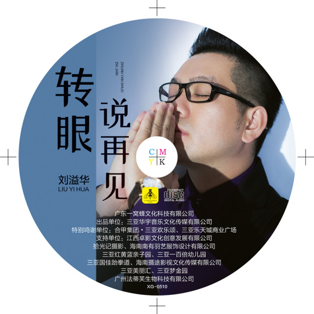 唱作人 刘溢华携全新单曲《一个音符的故事》再起热潮