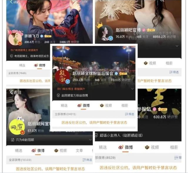 赵丽颖粉丝后援会真的有这么牛吗可以做到影响艺人的动向