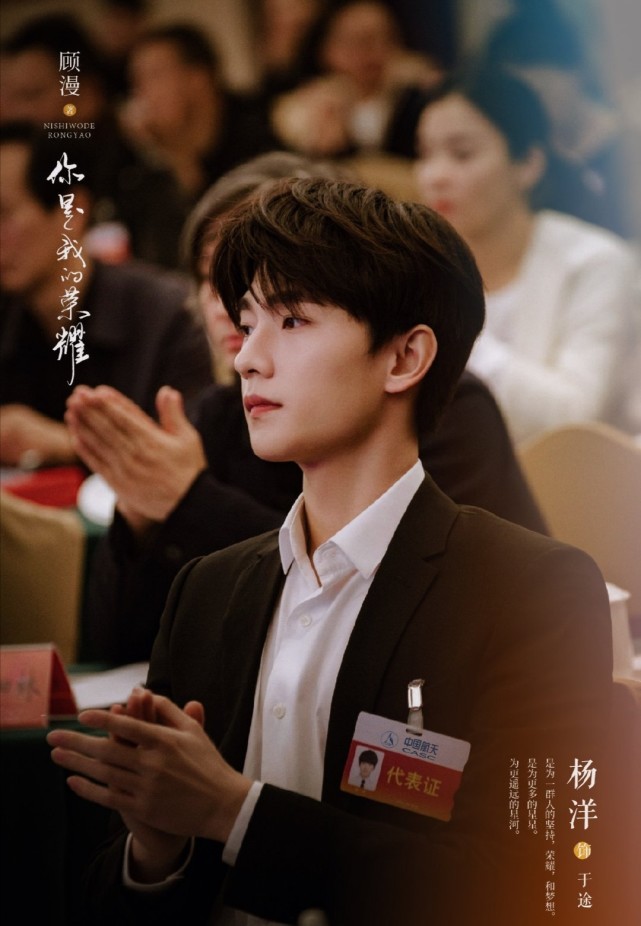 八月份的兔系男友和甜系女友《你是我的荣耀》