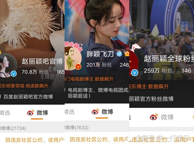 赵丽颖粉丝群突遭大规模禁言看看涉及的这些问题网友炸锅了