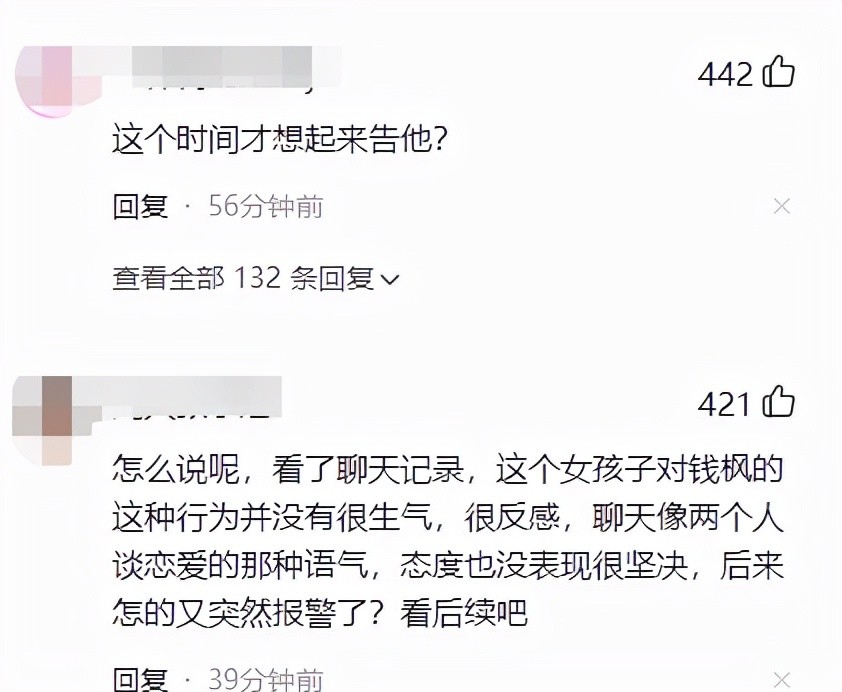 一个自称小艺的女孩,在今日头条上发文,称自己被钱枫强奸了