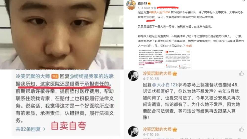 错换人生许敏身份信息遭泄露淮河医院张冰毅为何出现在网曝群