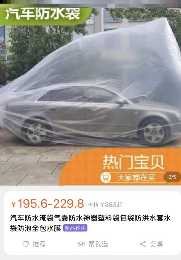 郑州市民硬核防雨带火汽车防水袋