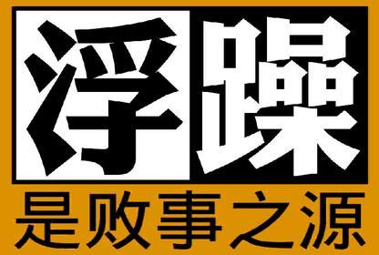 "这些"怎样快速"的字眼很大程度上影响着年轻人,让他