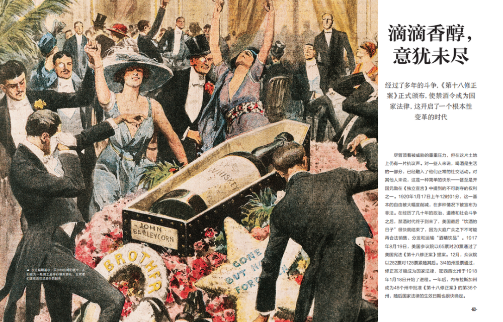 新书架｜《禁酒令》 一项“高尚实验”给美国留下不可磨灭的印记_腾讯新闻