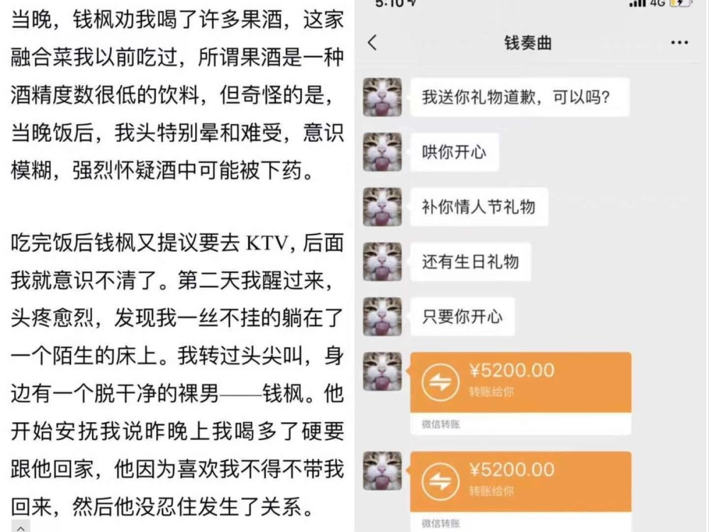 發福的身體 膨脹的內心 錢楓的翻車其實早有預兆 中國熱點