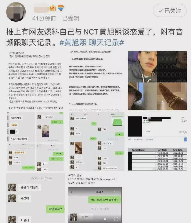 小鲜肉|粉丝|lucas|黄旭熙