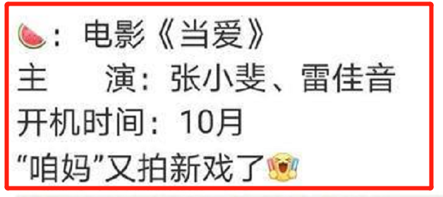 代言不到十个、半年没戏拍、新造型像丫蛋，张小斐这就凉了吗？