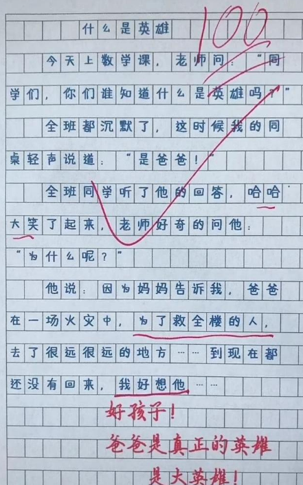 小學生作文《我的理想》走紅,想法過於清奇,老師看完哭笑不得