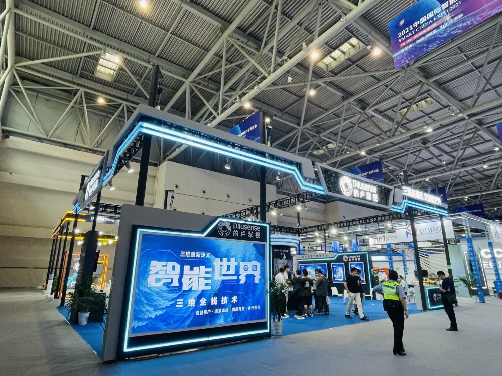 的卢深视亮相重庆智博会 三维全栈勾勒智能世界