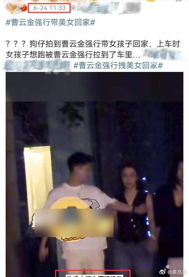 离婚又换新女友？曹云金怒斥：那是我弟妹，看图编故事给人添堵！