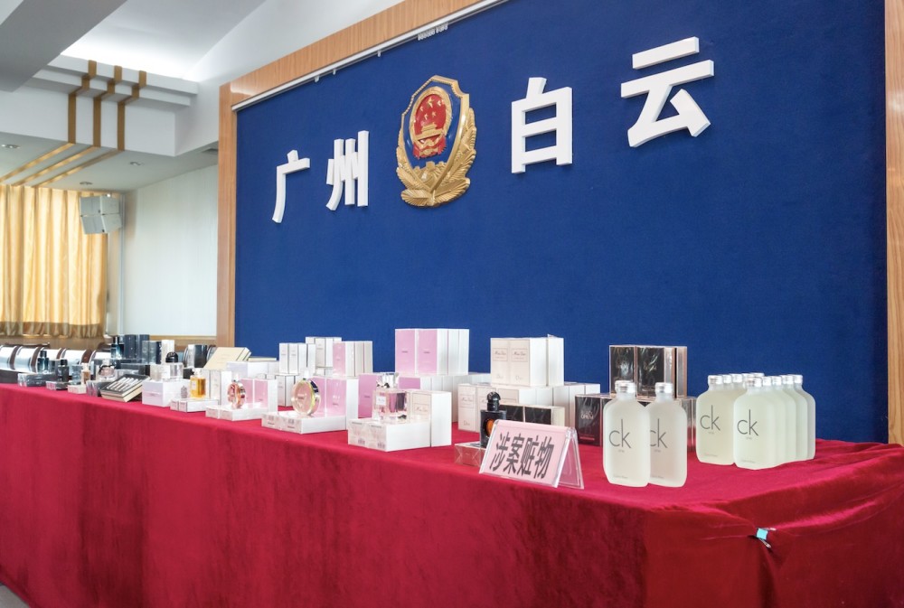区某工业园区抓获涉案嫌疑人16名,并当场查获假冒知名品牌香水一批