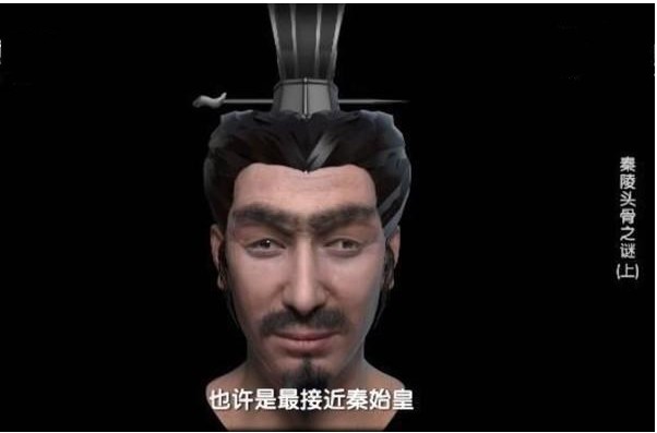 秦始皇真实容貌啥样?专家用ai技术复原,网友:看完觉得不舒服