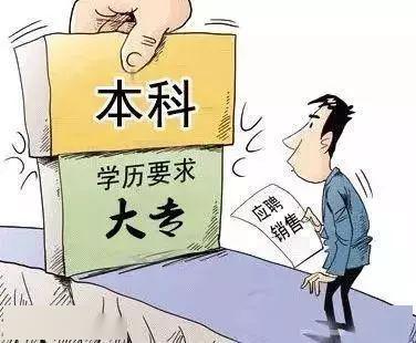 学历低就要被歧视吗,许多人说大专生不算大学生,教育部给出回应