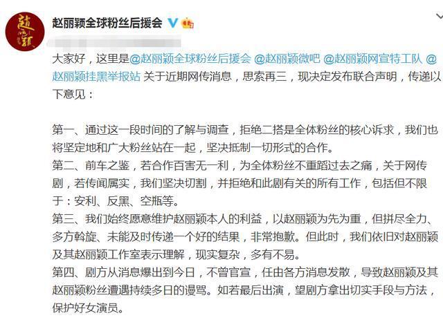 因二搭引起新风波，赵丽颖粉群被禁言背后，打脸了多少追星族