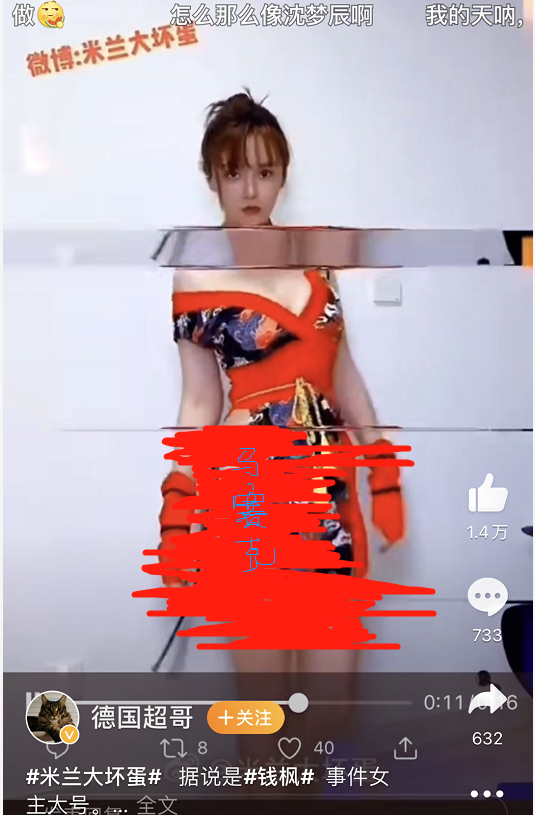 要反转了?钱枫事件女主身份曝光,因身材火辣,遭质疑