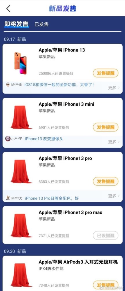 来了 苹果iphone 13发售时间曝光 比去年提前一个多月 腾讯新闻