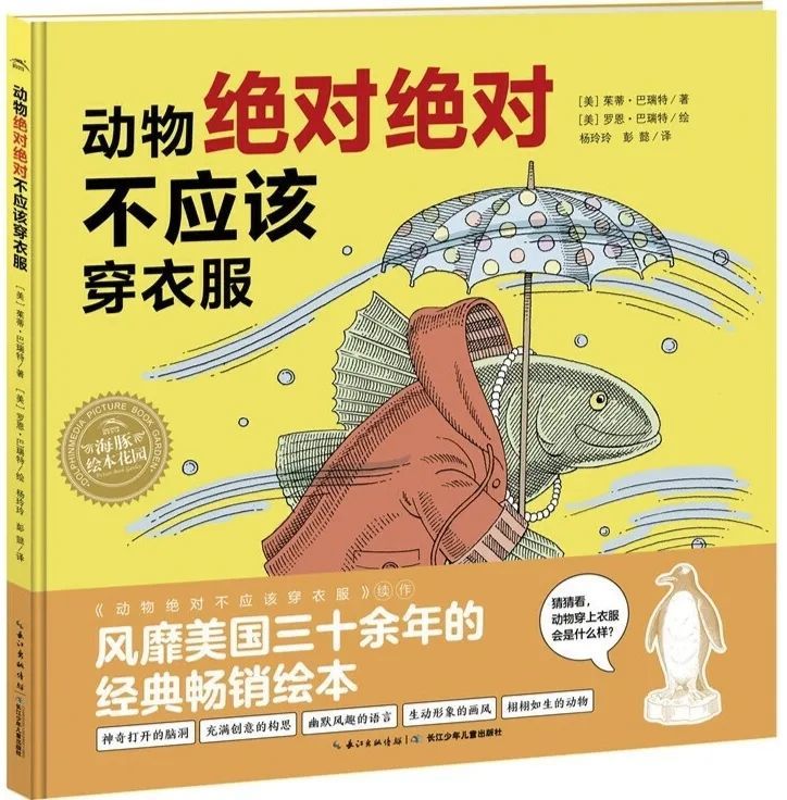 小恩讲故事飞上天空的绵羊