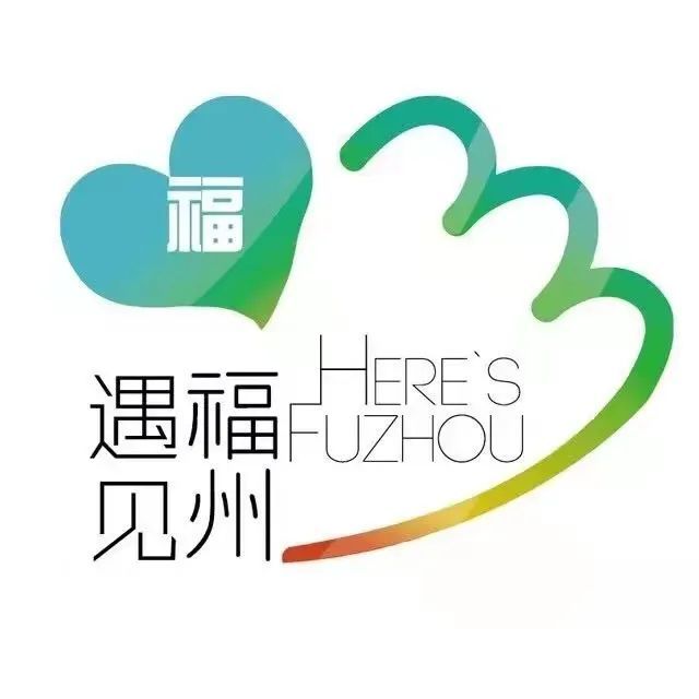 小编,我好喜欢福州这座城市啊,在这里欢笑,在这里成长,在这里和美好