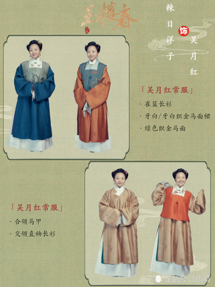 玉楼春 汉服解析 满目琳琅 皆为玉楼春色 全网搜