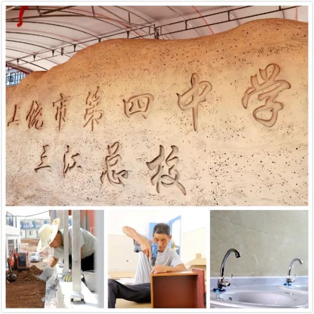 上饶市四中三江总校即将投入使用,七年级,高一教师名单公布