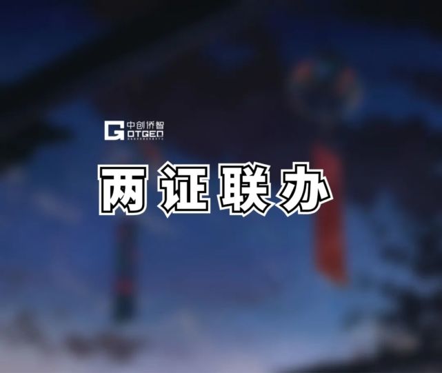 两证联办到底有多快?