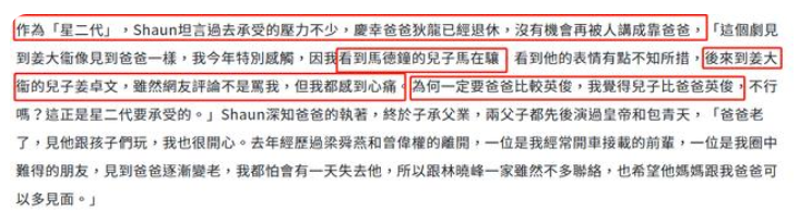 姜大卫儿子签约李泽楷公司，立志当全能艺人，狄龙儿子赞其英俊