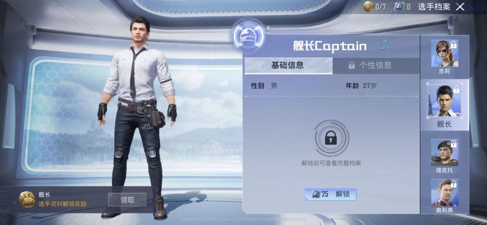 这个角色对于喜欢和平精英的玩家而言,并不陌