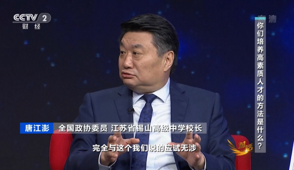 如何让学生素质全面,还有不错的分数?三大名校校长谈素质教育