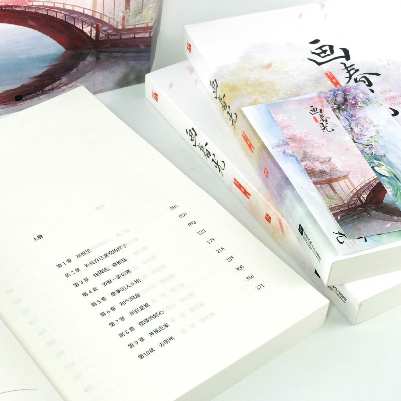 《画春光》——荡气回肠的古瓷世家的两世恩怨