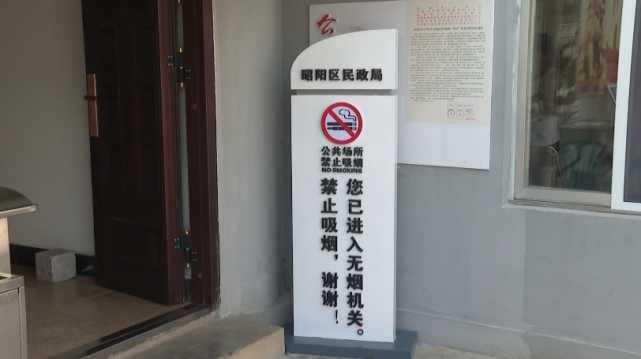 来说,我们全市都在开展创文创卫活动,我们民政局也是已经是无烟单位了