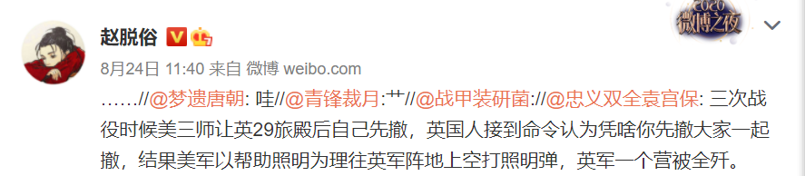 框安全14艘网友网络炒作