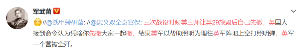 框安全14艘网友网络炒作