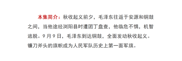 【每日学党史】看动漫学党史(三)|南昌城头一声枪响 霹雳一声暴动