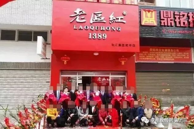 【以案释法】投资需谨慎，小心掉入传销“陷阱”
