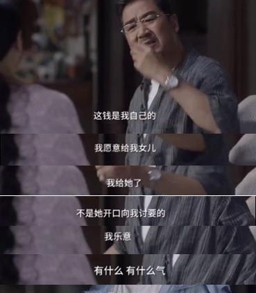 小舍得南建龙要立遗嘱700万房子归南俪蔡菊英和田雨岚怂了