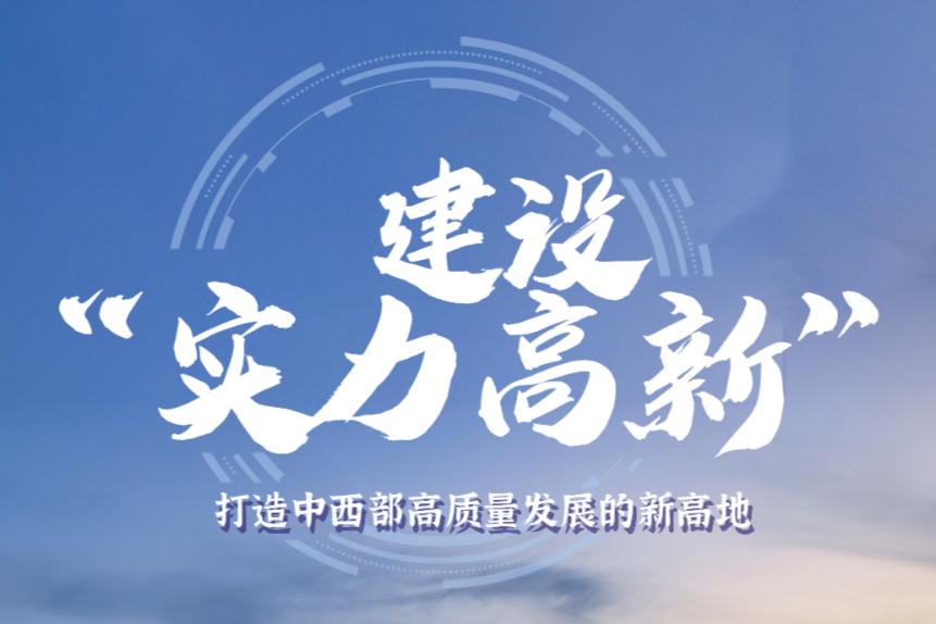 企业热议"四个高新"(二)打造创新型生物医药产业集群,我们充满了期待!