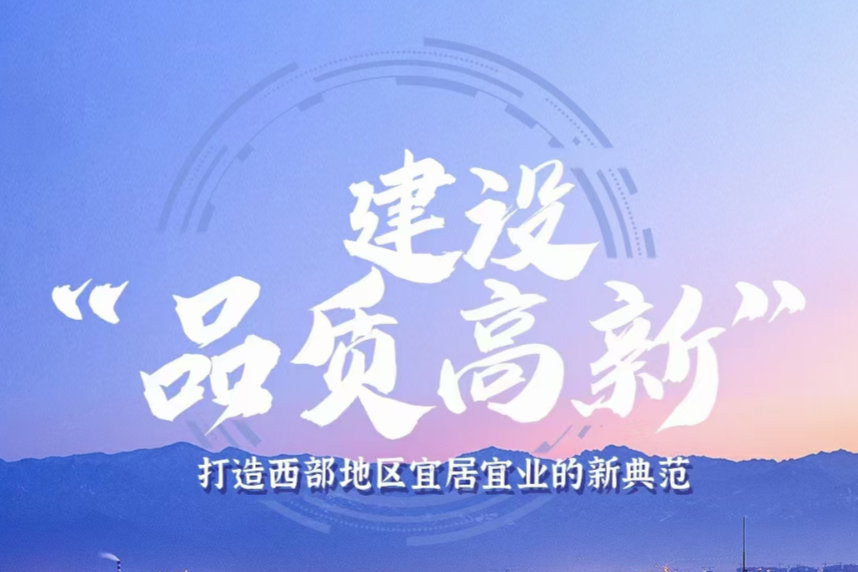 企业热议"四个高新"(二)打造创新型生物医药产业集群,我们充满了期待!