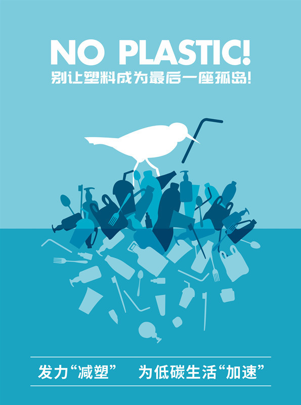 湖南理工学院 黄晴零碳生活,多拘小"节"湖南第一师范学院 刘雅婷低碳