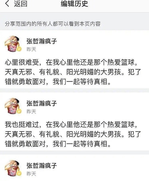 张哲瀚曾连发数条动态力挺蒋劲夫，他们被上戏校友会删除冤不冤？