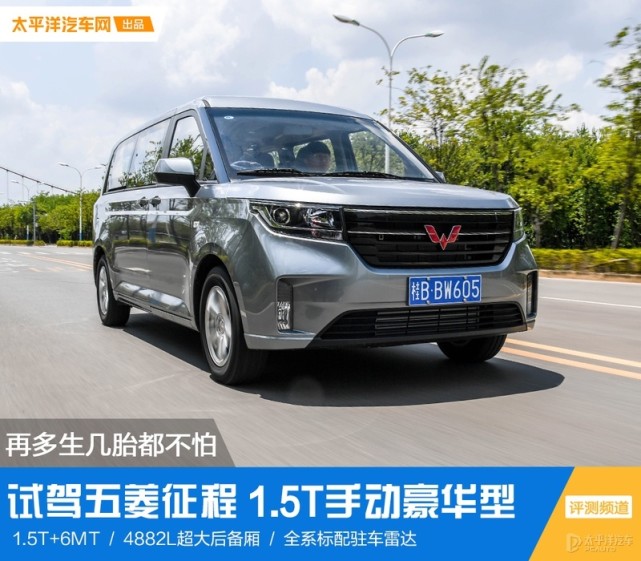 国家刚开放 三胎 政策 五菱马上就推出了一款9座车 腾讯新闻