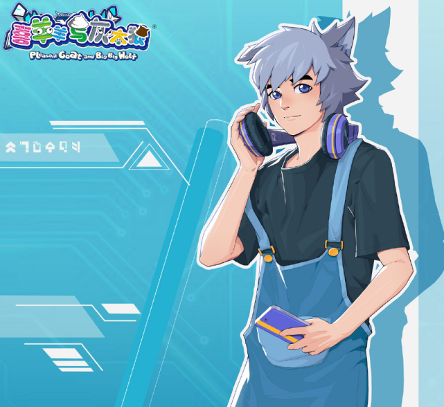 决战次时代:小灰灰拟人形象出炉,小奶狗气质萌,红太狼令人惊艳