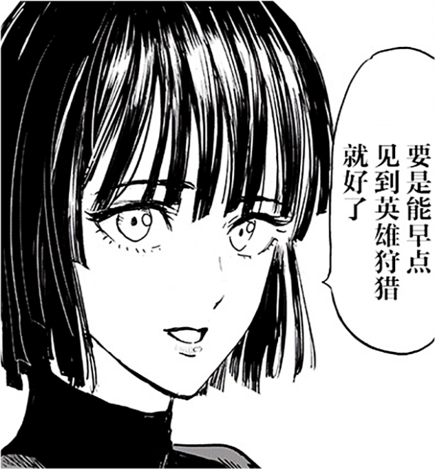 一拳超人吹雪不愧是女王动起手来比弩s还狠可惜还是被骗了