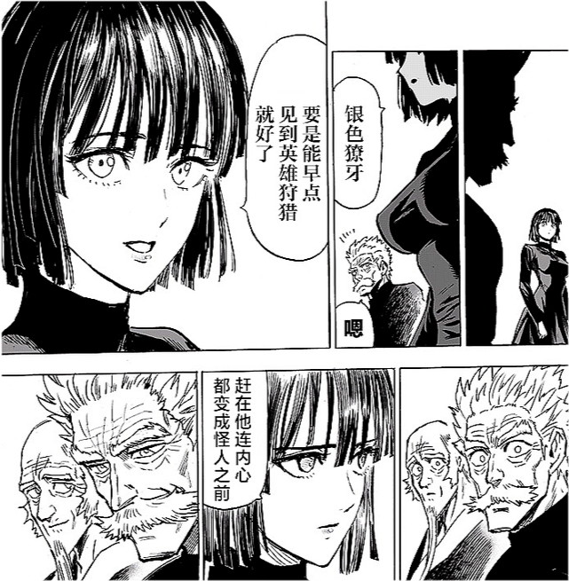 一拳超人吹雪不愧是女王动起手来比弩s还狠可惜还是被骗了